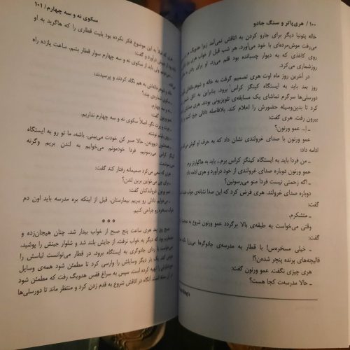 مجموعه کامل هری پاتر + فرزند نفرین‌شده (8 جلدی – جلد سخت | در حد نو)