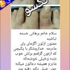 لاغری و اصلاح مزاج