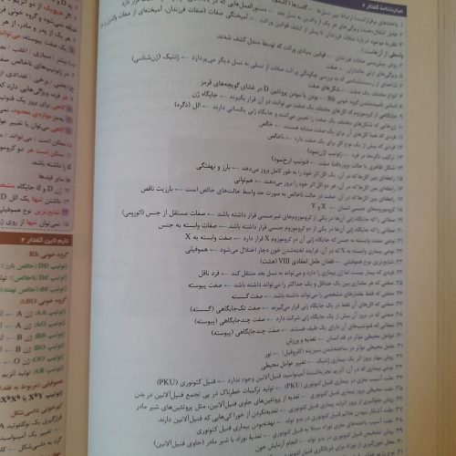 پکیج کامل کتاب‌های کنکور تجربی 1401-1402 | زیست، شیمی، ریاضی | نو