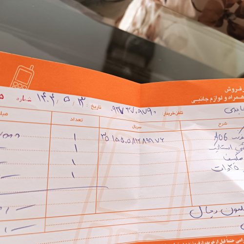 گوشی نو سامسونگ