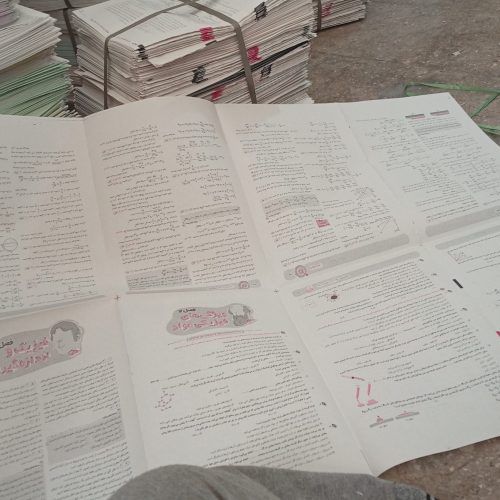 روزنامه باطله در هر سازی