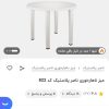میز پلاستیکی زرد