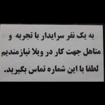 سرایداری
