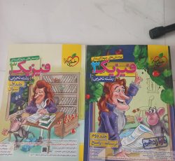 فیزیک خیلی سبز پرسش های چهار گزینه درسنامه با پاسخ