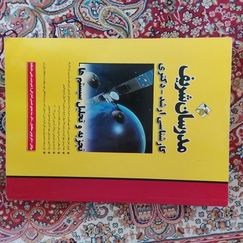 مدرسان شریف ـ کارشناسی ارشد و دکتری