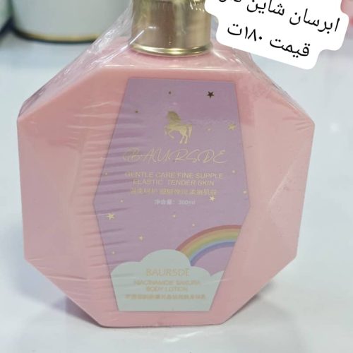 لوازم آرایشی گلبانو