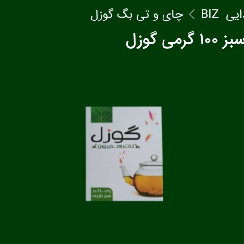 انواع چای و دمنوش