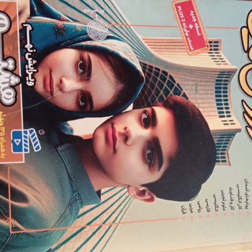 کتاب کمک درسی نو