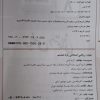 سه دسته کتاب از جمله:جویامجد نهم،خیلی سبز هشتم،جویامجد هشتم