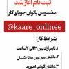 کار در منزل مخصوص بانوان