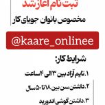 کار در منزل مخصوص بانوان
