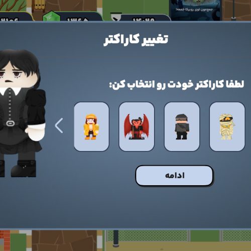 اکانت بازی پارک ازادی