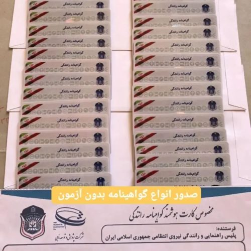 صدور انواع مدارک معتبر
