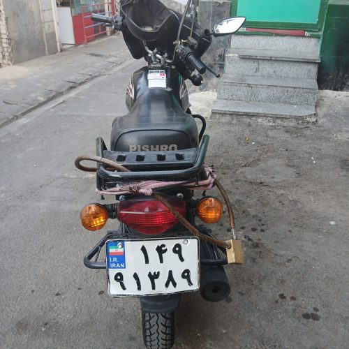 موتور بوکسر پیشرو