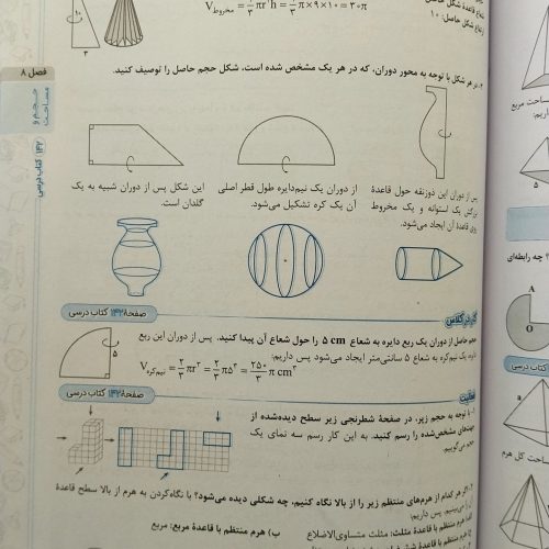 کتاب کمک درسی گام به گام نهم خیلی سبز