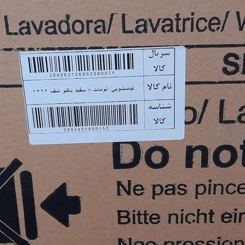 ماشین لباسشویی تکنو شف نو آکبندپلمپ 8کیلویی