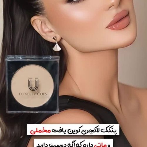 پنکک پنکک لاکچری