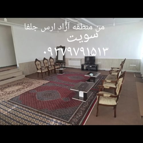 سوئیت درجلفا