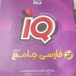 کتاب سراسری کنکور