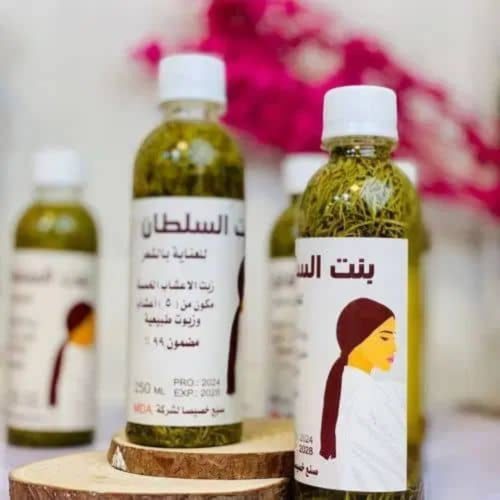 روغن مو بنت السلطان(زیت بنت السلطان)