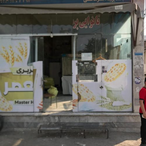 مغازه تجاری