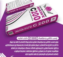 فروش انواع چسب ها وتجهیزات نصب اسلب وکاشی وسرامسک