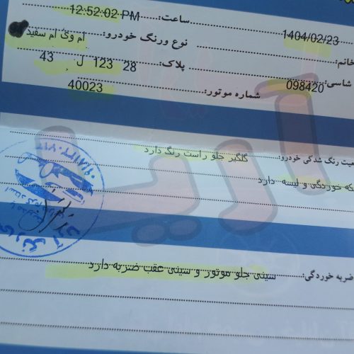 MVM315new صندوقدار مدل 95
