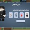 اکانت بازی پارک ازادی