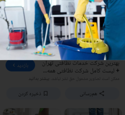 شرکت خدماتی دکترمجیدشیرانی