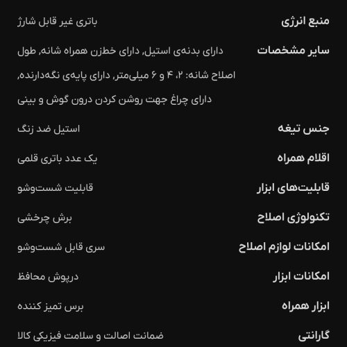 ماشین اصلاح جیمی 3250T