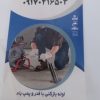 لوله بازکنی اهرم