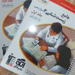 فروش فوق‌العاده کتب کمک آموزشی