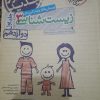 فروش کتاب درسی