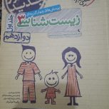 فروش کتاب درسی