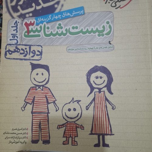 فروش کتاب درسی