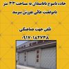 یک باب مغازه باموقعیت عالی