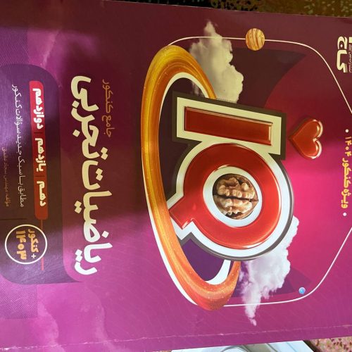 کتاب تست ریاضی  جامع ای کیو مخصوص رشته تجربی