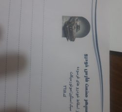 فرد مسلط به حسابداری و کار با کامپیوتر