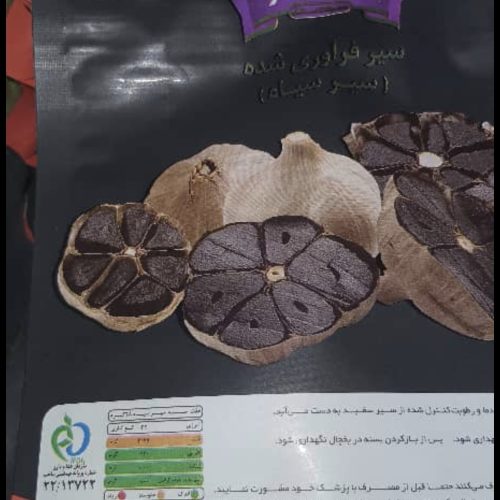 سیرسیاه اصل معجزه لاغری  رفع بلغم