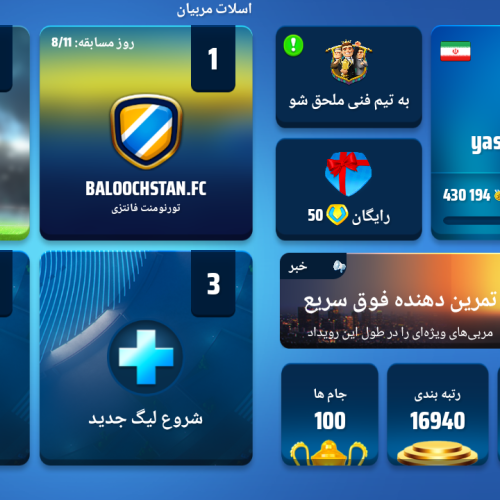 اکانت حرفه ای لول 9 با 430هزار مدال درصد کمی برای فول شدن به سطح 10 جهانی مونده با 100تا کاپ قهرمانی درصد تمام بردها82درصد8درصدهم مساوی و افتخارات دیگه که نمیشه همشو گفت عکس یا کلیپ اکانت رو خودتون ببینید.