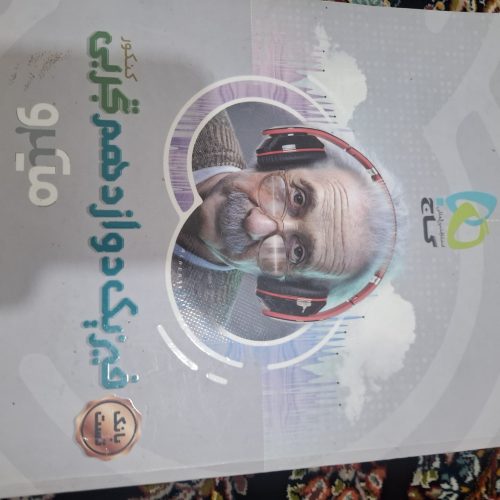 فروش کتاب درسی