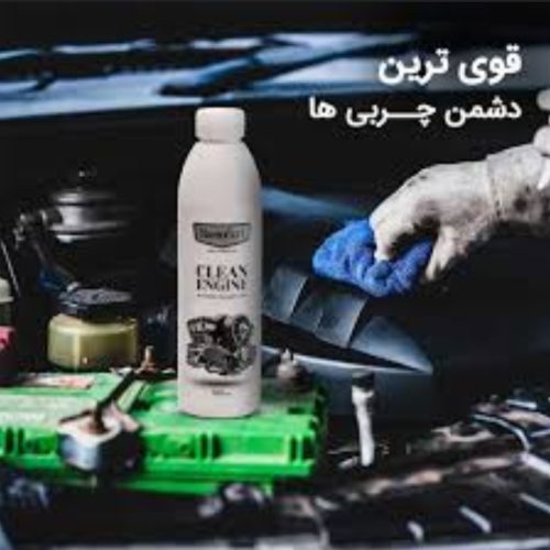 اسپری چربی زدا نانوسان