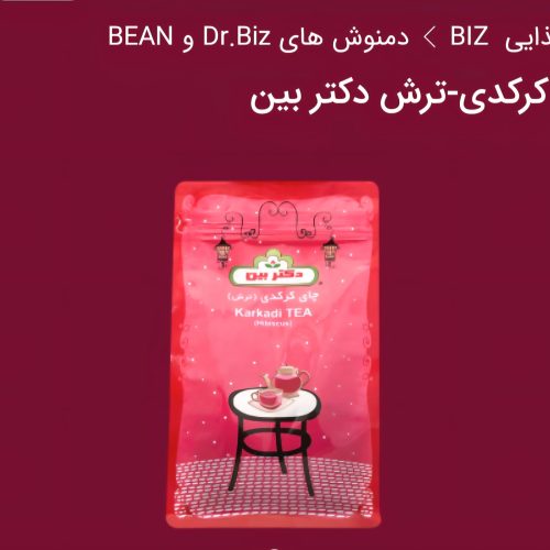 انواع چای و دمنوش
