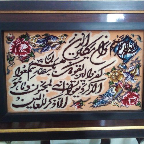 تابلوفرش دستفات ابریشم وان یکاد