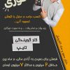 استخدام اینترنتی فوری