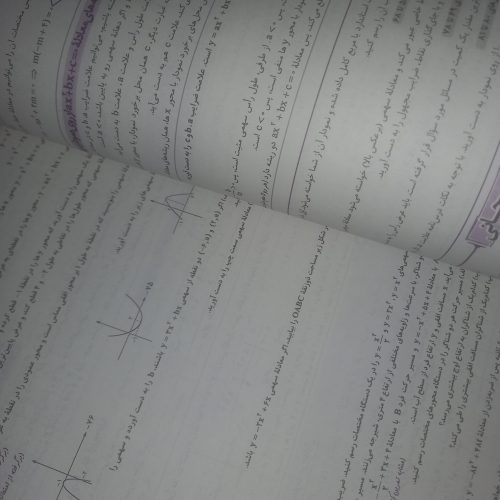 کتاب کمک درسی