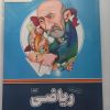 بسته آموزشی پرش