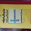 مدرسان شریف ـ کارشناسی ارشد و دکتری