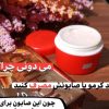 انواع لوازم آرایشی و بهداشتی