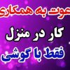 استخدام  خانم